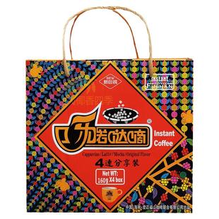 海南澄迈福山咖啡速溶咖啡礼盒四种口味 原味/拿铁/摩卡/卡布奇诺