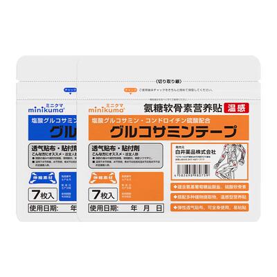 minikuma氨糖软骨素营养贴膏药