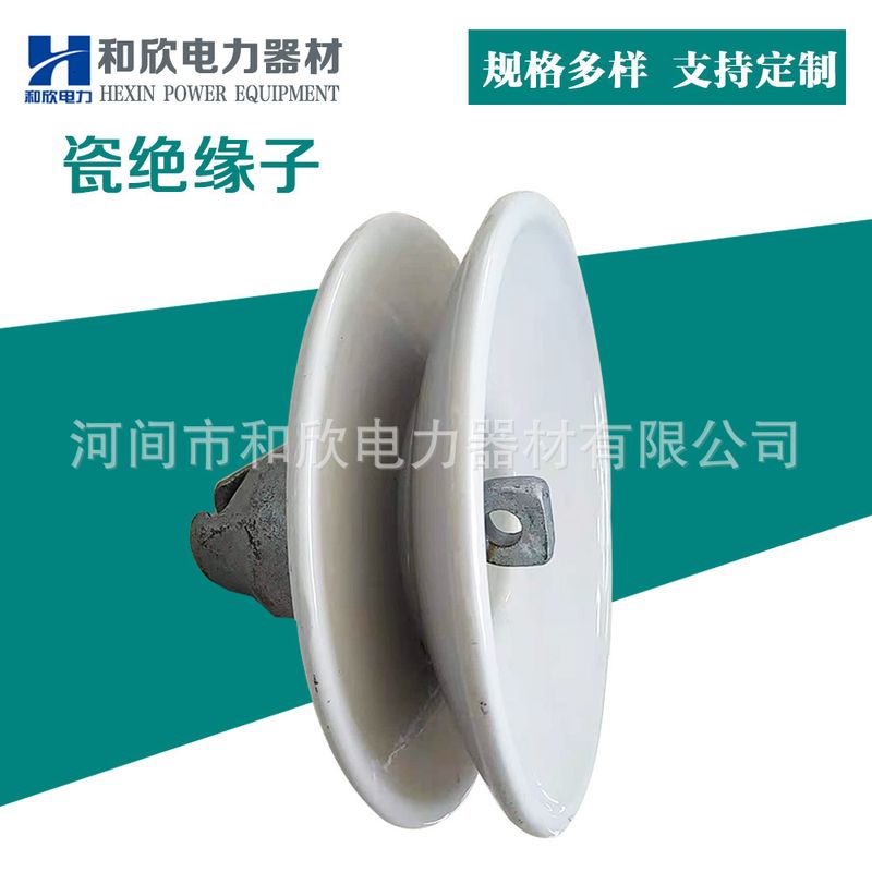 盘形悬式瓷质绝缘子瓷绝缘子 悬式瓷绝缘子U70B/146防雷避雷