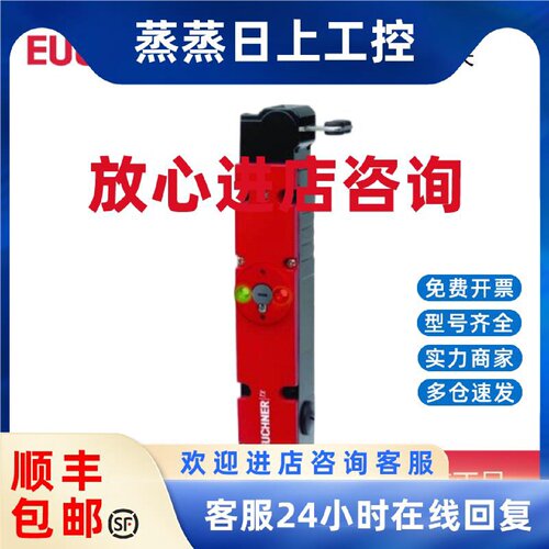议价全新原装 安士能EUCHNER  TX1C-A024M TX1C-A110M TX1C-A230M