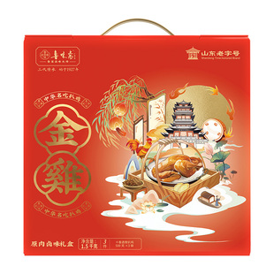 鲁味斋扒鸡熟食礼盒山东济南特产肴鸡春节年货即食烧鸡老字号卤味