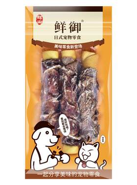 鲜御鸭肉夹心牛皮狗狗磨牙棒