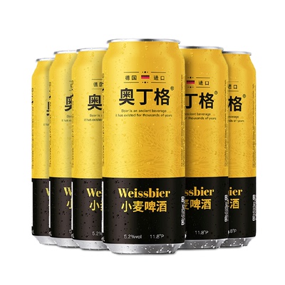 德国奥丁格小麦白啤酒500ml*6罐