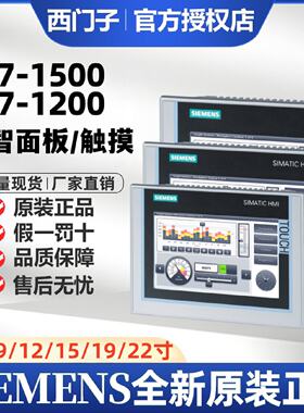 议价西门子MTP700/900/1200/1500/190Unified精智4/7/9/12/15/19/