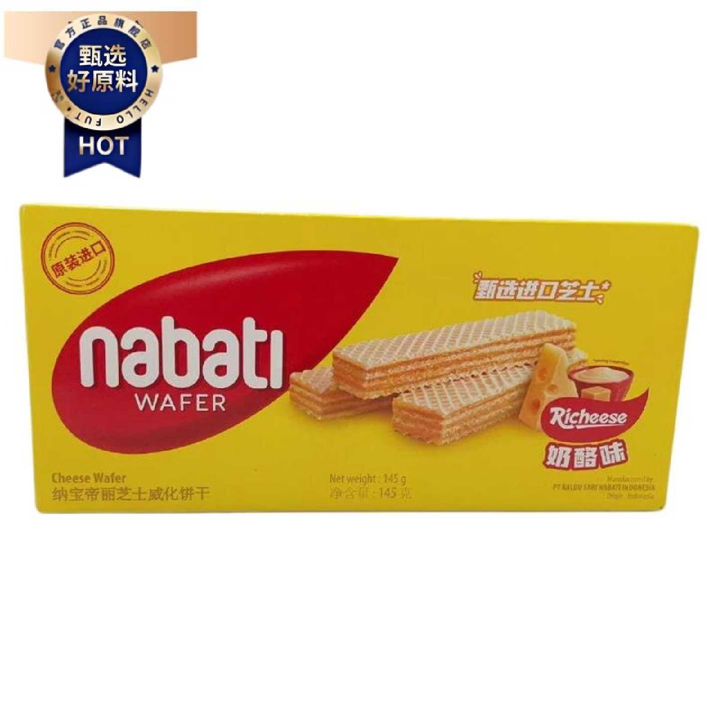 25年新日期纳宝帝丽芝士威化饼干奶酪味145g巧克力味威化草莓味