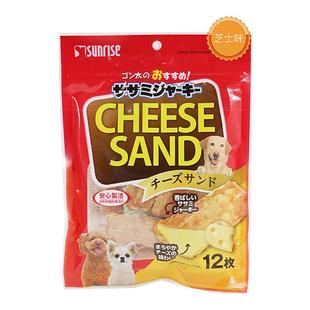 Sunrise盛来知 芝士牛奶奶酪夹心鸡胸肉干 宠物磨牙奖励 狗狗零食