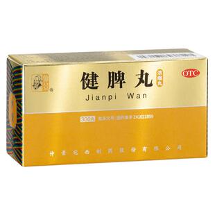 仲景健脾丸(浓缩丸)300丸*1瓶/盒腹胀腹满脾虚祛湿开胃和胃养颜