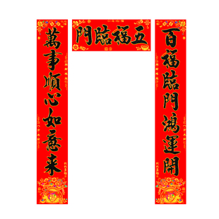 2026新款绒布全背胶对联黑粉新年春节门贴装饰用品防水不易褪色