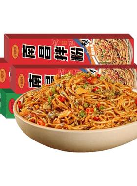 4盒经典南昌拌粉香辣味升级煮食早餐夜宵正宗江西南昌拌米粉速食