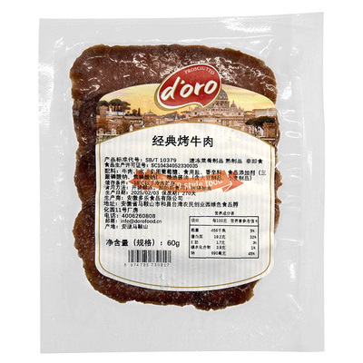doro烤牛肉60g*2小包装熟食开袋即食低脂牛肉健身高蛋白牛肉快