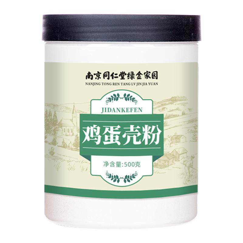 纯鸡蛋壳粉猫咪狗狗宠物零食饭钙食品级补钙钙粉营养宠物食用