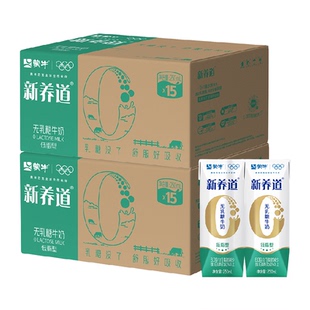 蒙牛新养道营养低脂牛奶250ml*15盒*2提0乳糖低脂肪好吸收