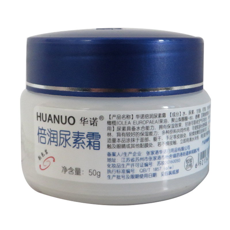 华诺精品倍润尿素霜护手霜滋润护肤防干裂5瓶价包邮授权