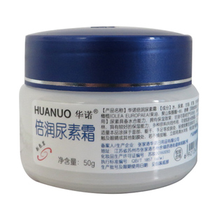 华诺精品倍润尿素霜护手霜滋润护肤防干裂5瓶价包邮授权