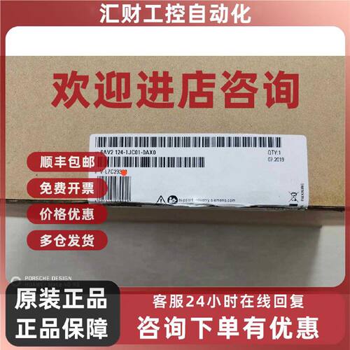 议价6AV2 124-1JC01-0AX0 西门子 触摸屏 KTP700 人机界面