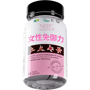 NHP综合维生素复合女性增强提高维生素c体质免疫力抵抗力胶囊