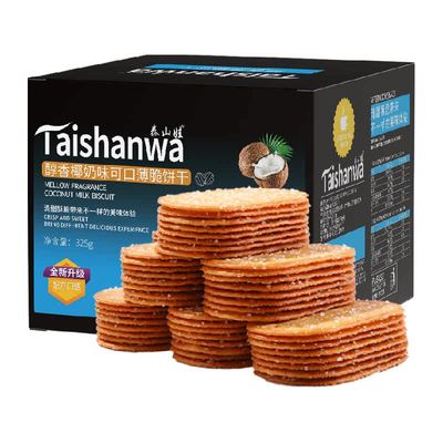 泰山娃椰奶味薄脆饼干325g×1盒