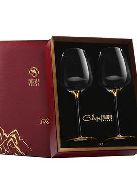 凯洛诗江山水晶红酒杯高脚杯定制