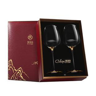 凯洛诗江山水晶红酒杯轻奢高级感家用高脚杯套装2个一对礼盒装