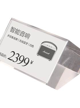 水晶摆台桌牌价格展示牌立牌