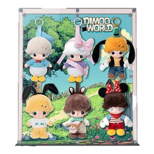 KGBOX泡泡玛特dimoo迪士尼系列搪胶毛绒钥匙圈盲盒收纳展示盒礼物