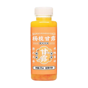 香港盛纪甜品冷链小瓶果汁饮料饮品青柠芦荟杨枝甘露