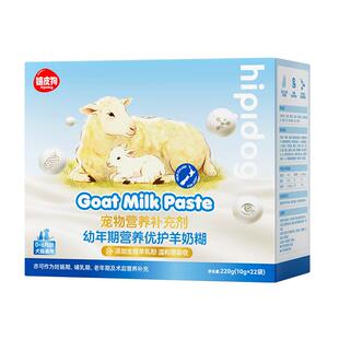 羊奶粉猫咪专用宠物新生幼猫奶粉小奶猫成猫孕猫补充营养奶糕猫粮