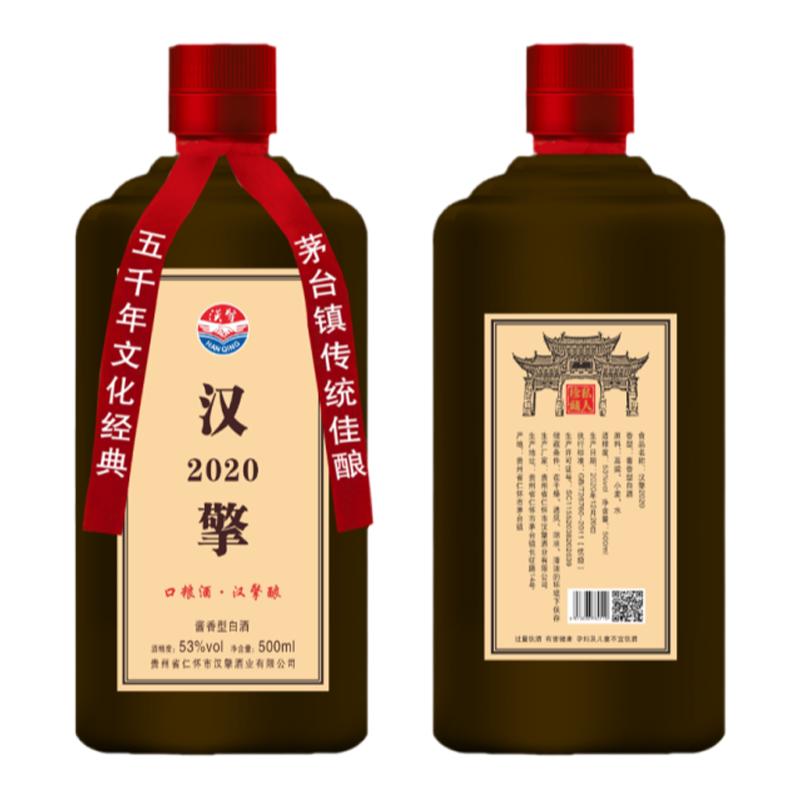 汉擎酱香型白酒53度纯粮食坤沙白酒/调香白酒
