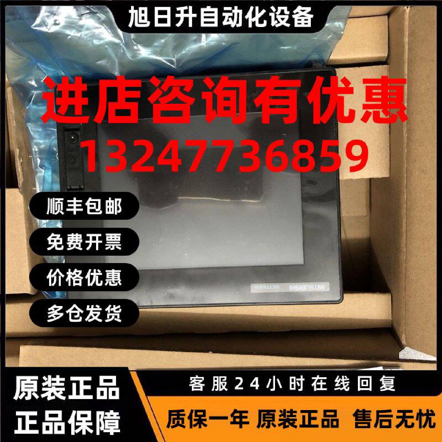 议价原装三菱人机界面GT1165-VNBA-C 触摸屏