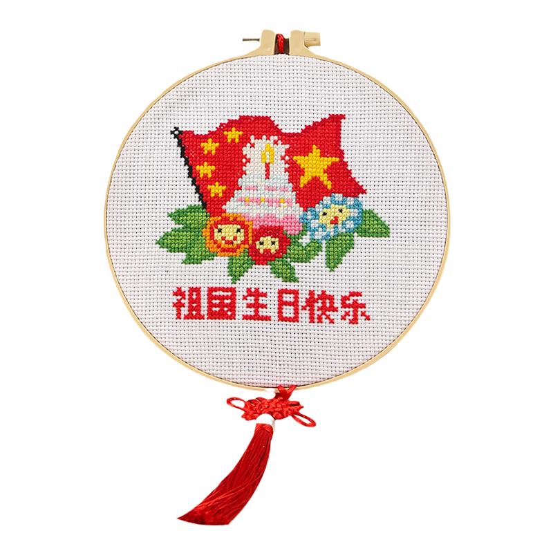 国庆节十字绣爱国儿童DIY材料包