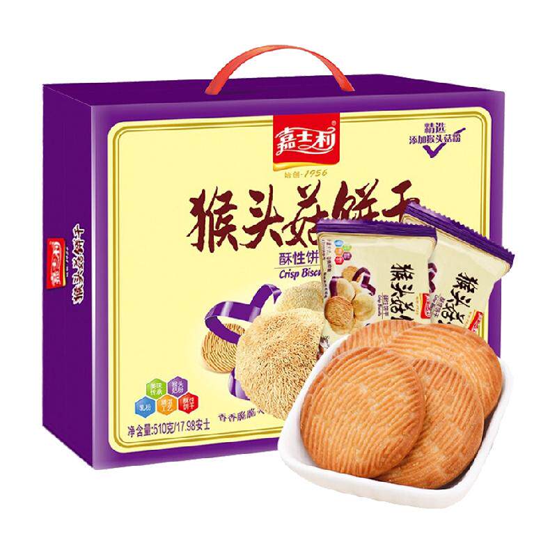 嘉士利猴头菇早餐饼干零食代餐薄脆饼干小吃整箱礼盒