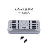 MONE卫星轴V2 PCB螺丝卫星轴pom材质纯黑米白1.2mm板机械键盘专用