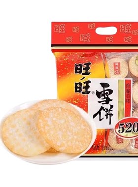 旺旺雪饼酥脆独立小包装方便携带