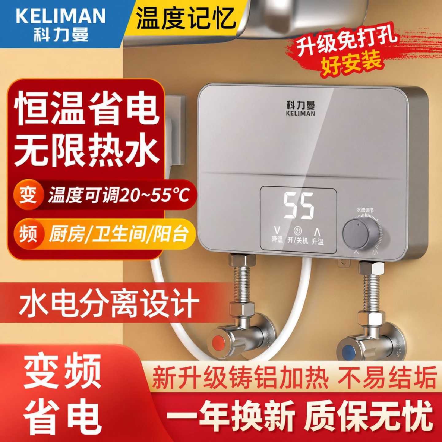 即热式厨宝小型家用洗手池厨房自来水水龙头加热器过水热变频恒温