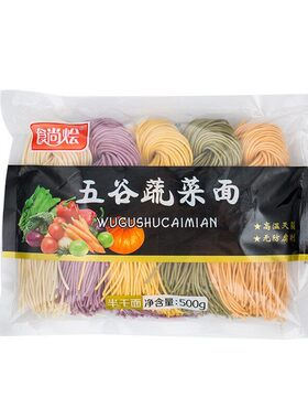 食尚烩五谷蔬菜面500g无色素菠菜南瓜胡萝卜紫薯小麦半干面细面条