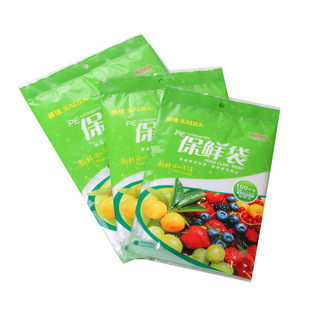 加厚塑料袋冰箱食物保鲜袋密封平口式大号食品袋包装袋100只装