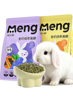 兔粮兔子饲料成兔幼兔美毛粮食