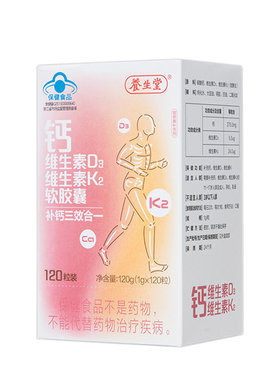 养生堂钙维生素d3维生素K2液体钙中老年成人钙片青少年男女补钙