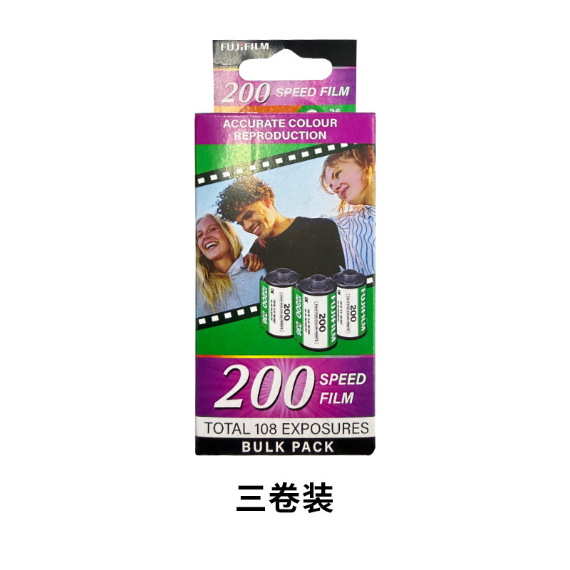 富士C200度彩色负片135胶卷36张