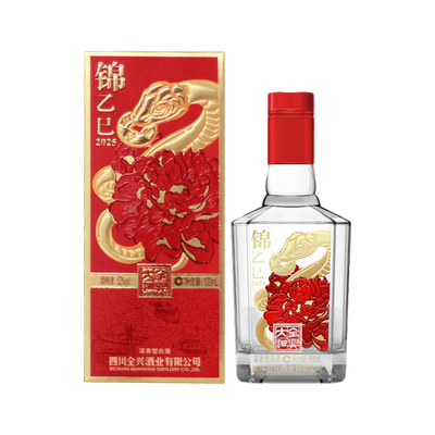 【酒厂自营】全兴大曲锦乙巳蛇年生肖酒52度100ml浓香型会员