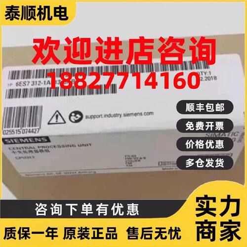 议价6ES7312-1AE13-0AB0西门子S7-300 CPU312模块6ES73121AE130AB