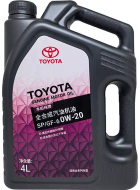 丰田纯牌机油SP0W-20机油
