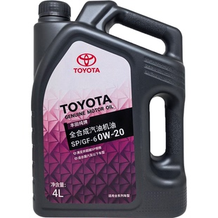 丰田纯牌机油SP0W-20汉兰达CHR致炫致享凯美瑞雷凌0W20全合成机油
