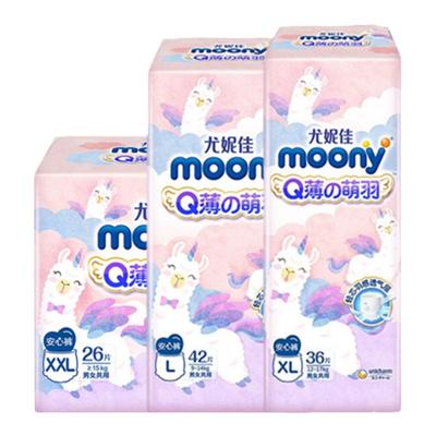 moony男女适用干爽透气