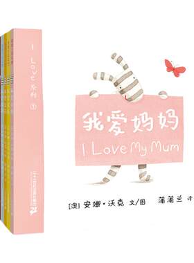 蒲蒲兰ILOVE系列（12册）