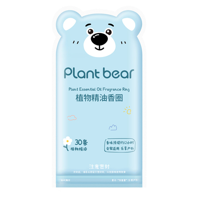 植物小熊驱蚊手环植物精油配方