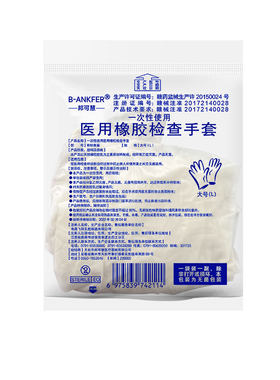 医用橡胶无菌手套一次性使用乳胶外科无粉手术室检查专用独立包装