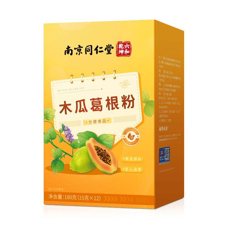 南京同仁堂木瓜葛根粉胸部膠原蛋白豐大滿純固體飲料官方旗艦店