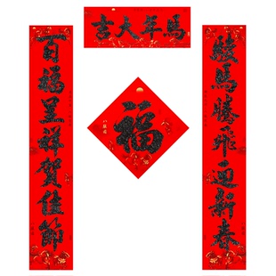 2026新款十一字全背胶对联大门自粘贴黑金粉春联过年自建房耐晒
