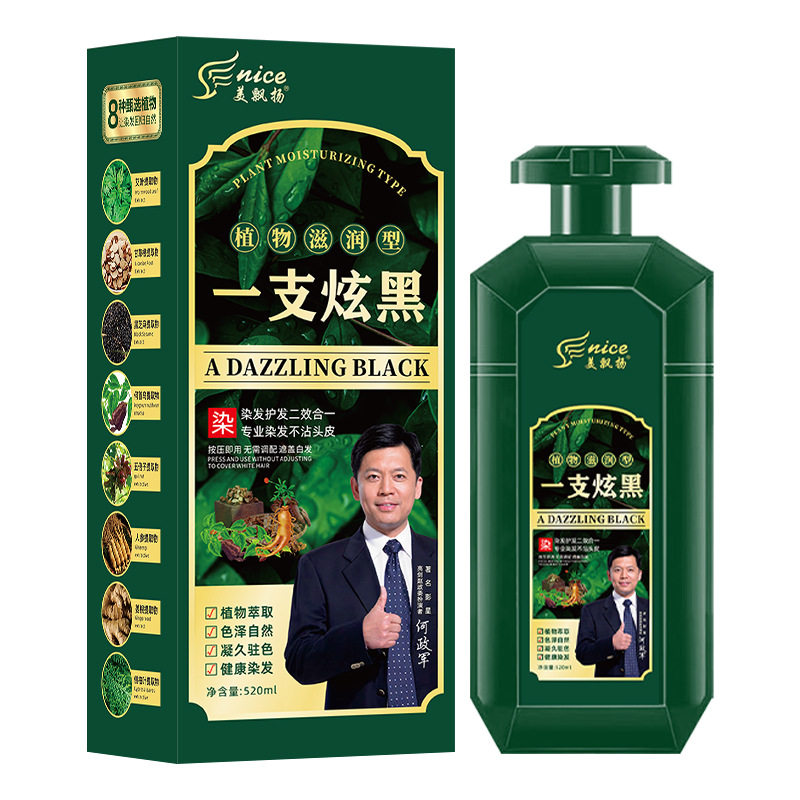 正品汉柔懒人洗染发剂膏洗出彩纯植物一洗黑一支彩白转黑KPA染膏